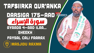 #TOOS: TAFSIIRKA QUR’AANKA DARSIGA 175-AAD ( سورة الإسراء)  AAYADA 4-AAD ILAA  12