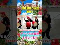 緊張が伝わる…！あーちゃん＆しおんくんの感動の初ステージ！【琉球國祭り太鼓 茨城支部】 #shorts