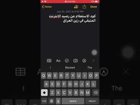 كود الاستعلام عن رصيد الانترنت المتبقى فى زين العراق   2025