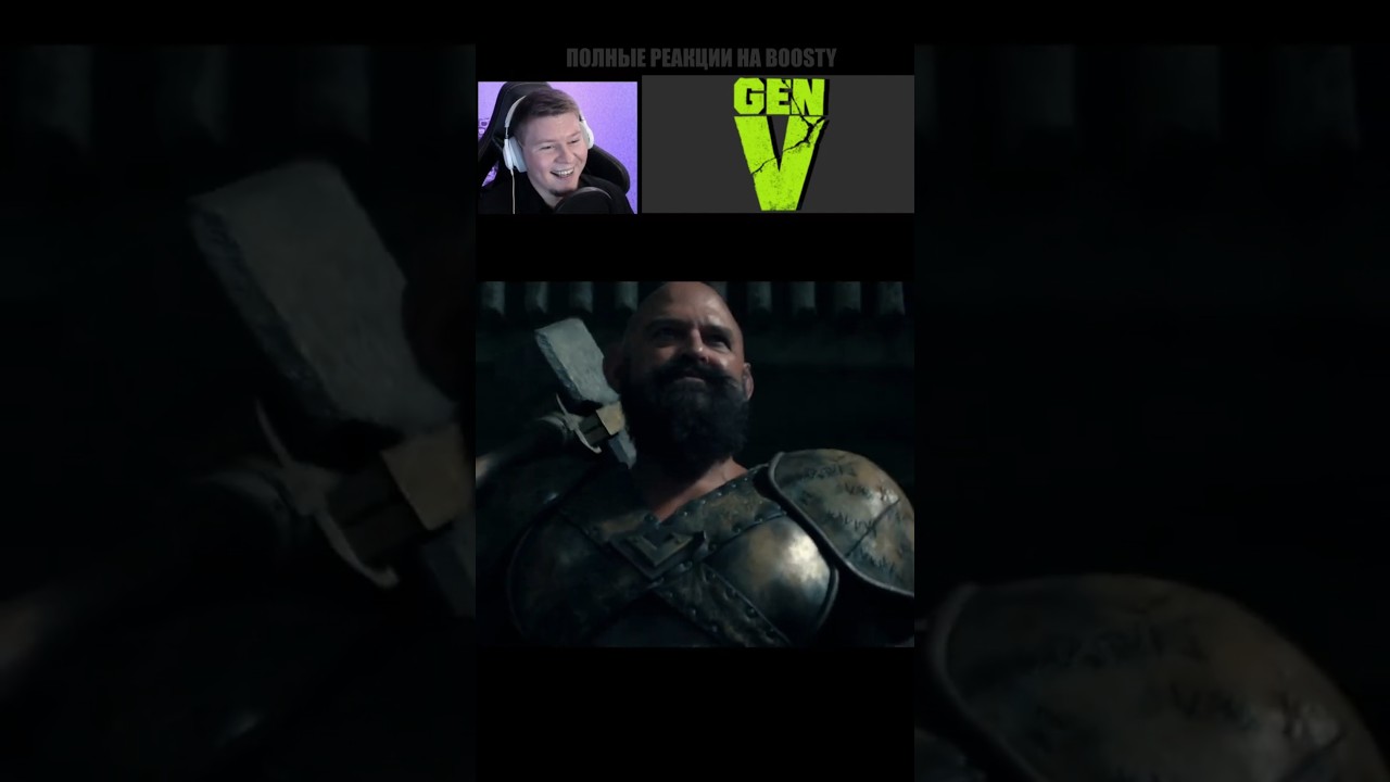 😎 Кто Готов Пососать Мой Молот? Вайкер Против Студентов ✚ Поколение «Ви» / Gen V [2 СЕЗОН]