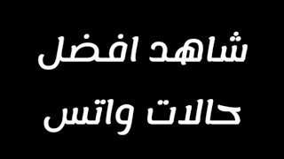 حالات واتس مهرجانات | اسلام كابونجا |(صايع نضيف مش حبسجي) 🎵