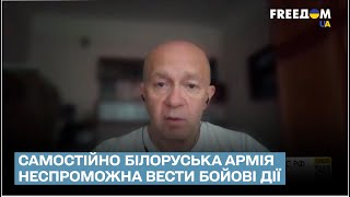 ⚡ Армия Беларуси не способна вести войну в Украине, но Лукашенко отдал Путину небо – Грабский