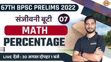 67th BPSC PRELIMS | BPSC MATHS CLASS | PERCENTAGE | MATHS FOR BPSC EXAM | MATHS BY YOGESH SIR