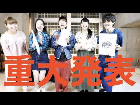 【重大発表】オトノグラム