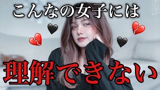 視聴者のモード系ファッションにドン引きwww