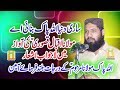 Hafiz Iqbal Qasoori | Sari Duniya Allah Pak Banai ay | ساری دنیا اللہ پاک بنائی اے/ حافظ اقبال قصوری