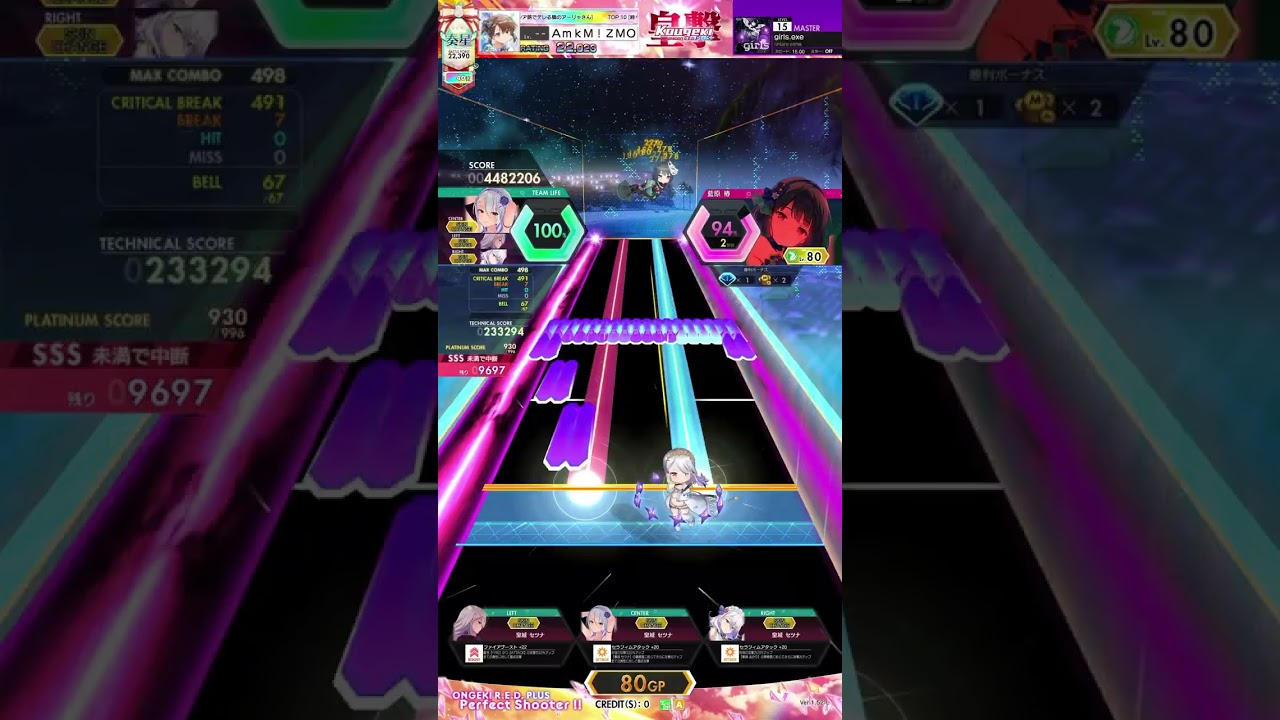 【オンゲキ】girls.exe（MASTER 15）ABFB[キャプチャ]