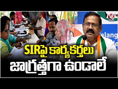 Parigi MLA Ram Mohan Reddy Gives Key Advice to Party Workers On SIR | V6 News - V6NEWSTELUGU