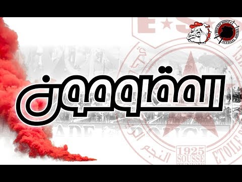 Brigade Rouge الــمــقــاومــون