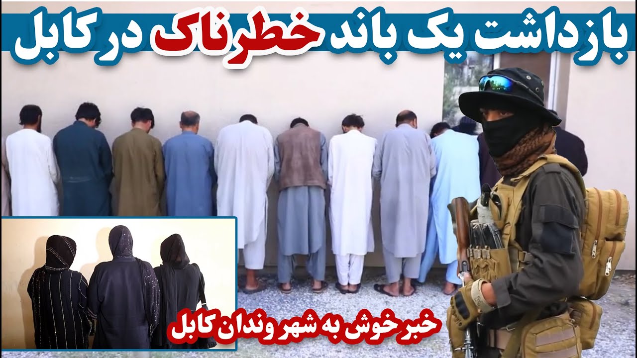 عملیات بزرگ پولیس کابل: کشف موترهای سرقت‌شده و بازداشت یک باند خطرناک