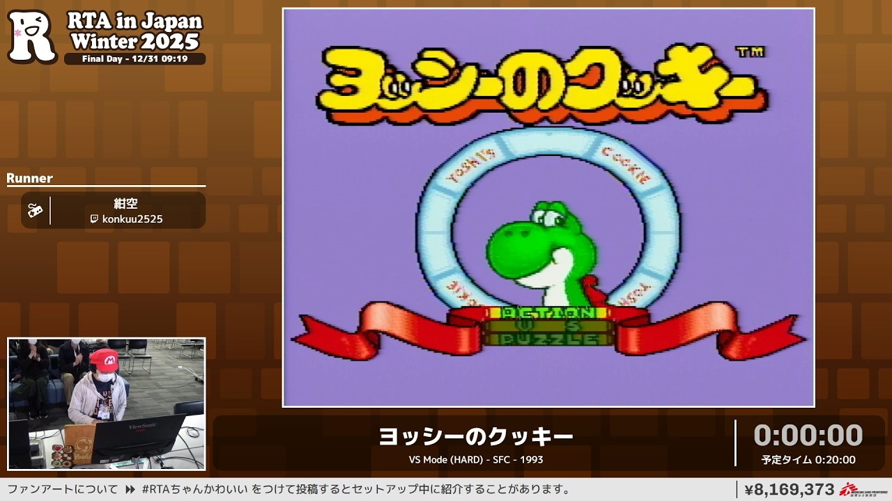 ヨッシーのクッキー - RTA in Japan Winter 2025