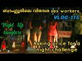 ബാംഗ്ലൂർ night life 🔥🔥 asking price for a night challenge 🤑| Akhil techvlogs