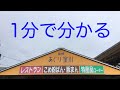 道の駅　あぐり窪川　車中泊　高知県　四万十町　お風呂　温泉　買い物　野宿　無料キャンプ場　#173