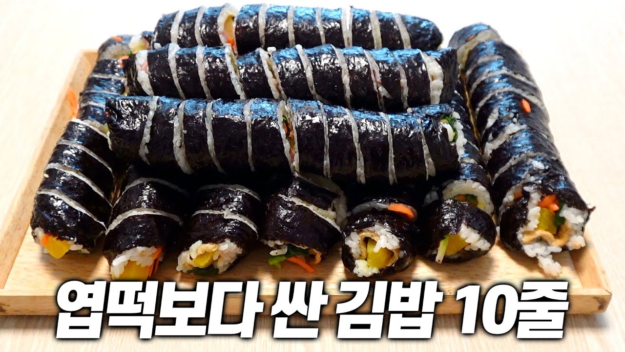 두쫀쿠도 아닌데 1인 구매 제한이 있는 최고의 가성비 김밥!