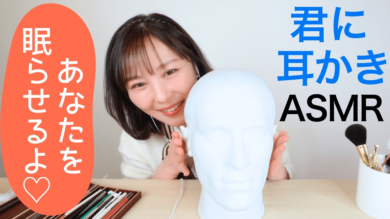 寝ていいよ❤️【君に耳かきASMR】エプロンダンス・かずえさん！前回耳かきを反省して😭 頭をなでて『いいこいいこ』『あなたを眠らせるよ♡』／関連動画もぜひ！👂 (君キュンch)