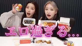 えみ姉とえちえち質問コーナーしたらおもろ過ぎて死んだｗｗｗｗ