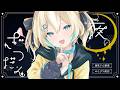 【雑談】まったりしよ~~!ちょっとだけ!【 天晴ひなた / WeatherPlanet 】