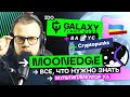 MOONEDGE — сколько я заработал? Перспективы и все неочевидные нюансы площадки. Детальный обзор