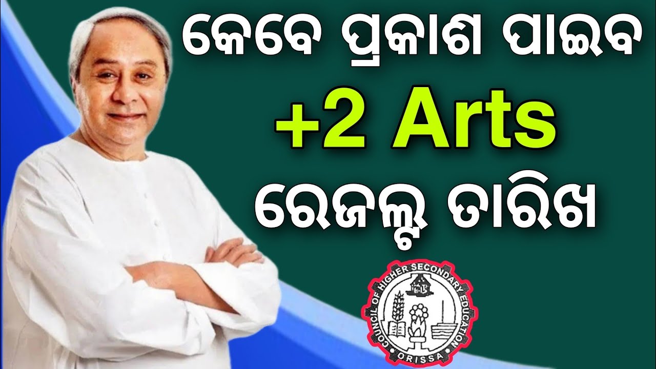 Odisha +2 Arts Result 2023 | +2 Arts Result date 2023 | Odisha result +2 arts 2023 |