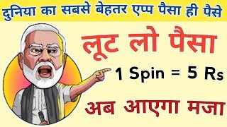 Spin To Win | Paytm Cash | Spin Katie Paise Kaise Kamaye | New Earning App #SpinToWin #SpinToEarn screenshot 3