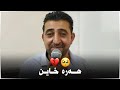 خوشترين ستران بابئ سه نگه ري هه ره خاين  