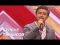 БЕРЕКЕ ТЫНЫСОВ. Стулья. Сезон 10. Эпизод 9. X Factor Казахстан