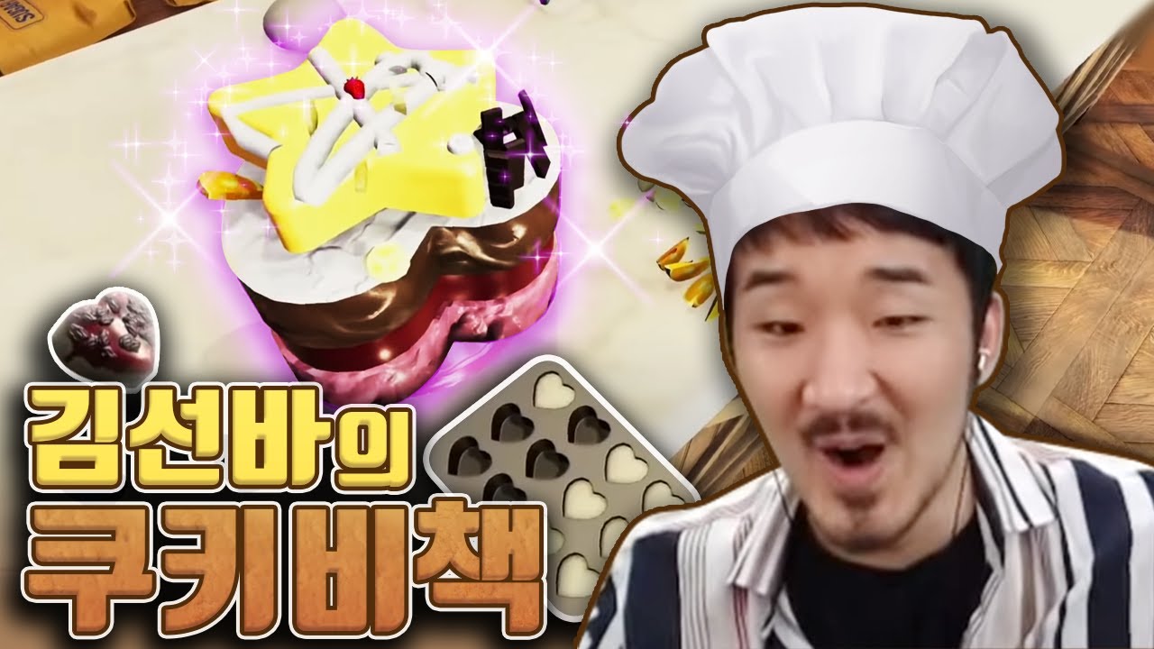 나는 유럽의 핏빛 파티시엘