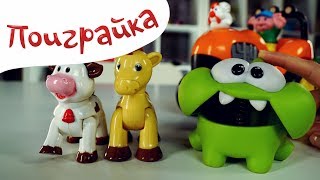 Ам Ням и РАСПАКОВКА - ТРАКТОР с животными - машинка на ферме - Поиграйка с Катей