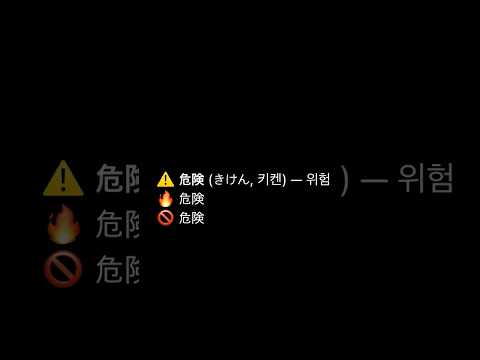 나츠키와 일본어 단어 2탄