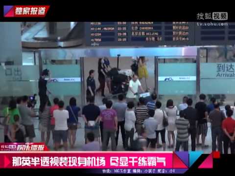 《搜狐娱乐》那英半透视装现身机场 尽显干练霸气