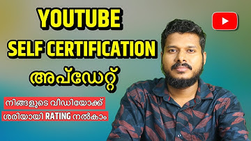 What is Self Certification on Youtube | Youtube Self Certification Update | How to Use It