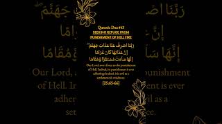Dua for Protection from Hellfire | Surah Al-Furqan 25:65-66 #QuranicDua #IslamicReminder #DailyDua