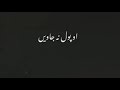 ijazat - falak | short video status | WhatsApp status | must watch
