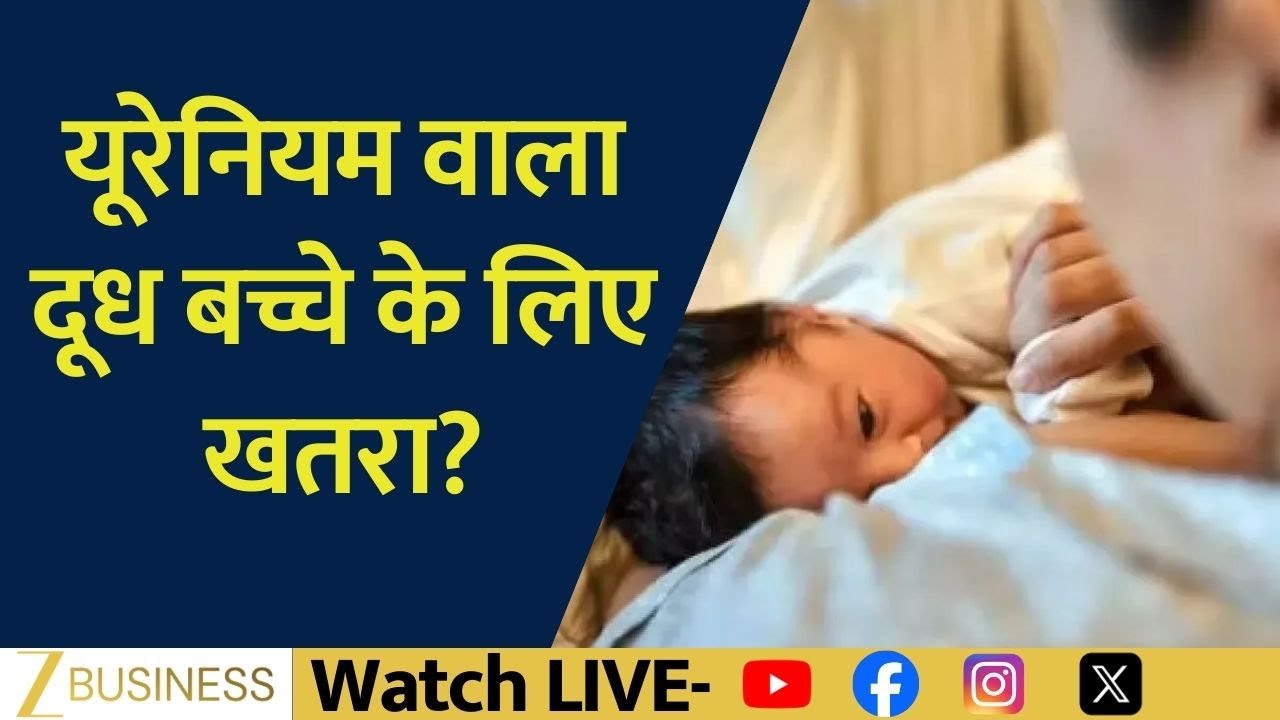 Is Uranium Found in Breast Milk? What Does the Research Say?