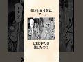【進撃の巨人】アニに倒される寸前の言葉