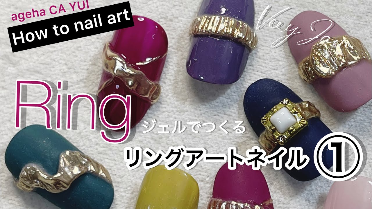Agehagel リングネイル ネイルアートやり方 ネイルアート オールドロマンチカ アクセサリーネイル Veryjam Ageha Ca Yui ミラーパウダー Youtube Agehagel リングネイル ネイルアートやり方 ネイルアート オールドロマンチカ アクセサリーネイル Veryjam Ageha Ca Yui ミラーパウダー Youtube