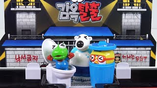 죄수가 된 뽀로로~ 경찰을 피해 감옥을 탈출해라! 3D감옥탈출 ❤ 뽀로로 장난감 애니 ❤ Pororo Toy Video | 토이컴 Toycom screenshot 3