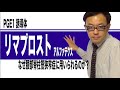 腰部脊柱管狭窄症とリマプロストアルファデクス