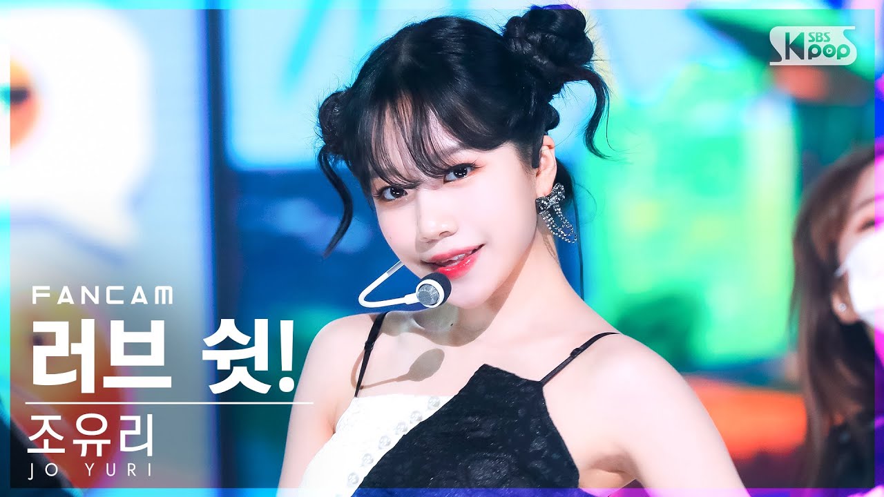 [안방1열 직캠4K] 조유리 '러브 쉿!' (JO YURI 'Love Shhh!' FanCam)│@SBS Inkigayo
