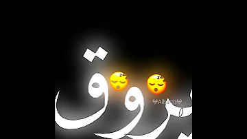 حالات واتس اب شاشه سوداء حمو بيكا انا اللي بصرف وبهدر 
