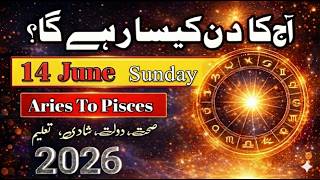 Aaj Ka Din 14 June 2026 Aaj Ka Din Kaisa Rahega | Daily Horoscope  #ajkadin #horoscope #zodiac