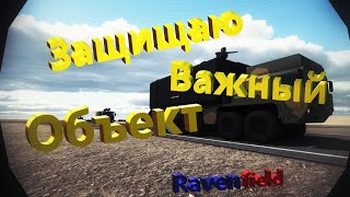 :    Ravenfield ()