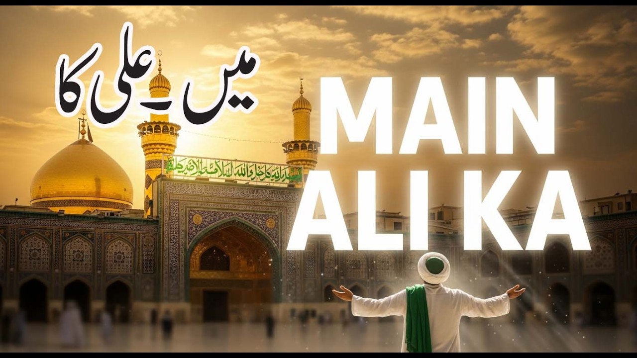 Main Ali Ka | Powerful Sufi Dhamal Kalam 2026 | Ya Ali Maula Energy
