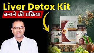 Manufacturing Process of Liver Detox Kit