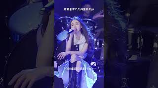 骗子--戴羽彤   《liar》