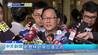 20181203中天新聞 北市長重新驗票 50組法官、書記官應戰