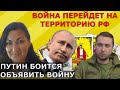 Буданов специально путает дезинформацией | Китай нападет на РФ | Новые территории Украины