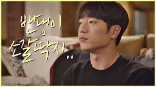 [부전자전] 질투심 유전자 물려받아 슬픈 서강준(Seo Kang Joon) "밴댕이..ㅠ" 제3의 매력(The Third Charm) 8회