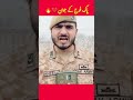 پاکستانی نوجوان فوجی کا ویڈیو وائرل 