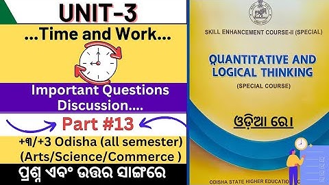 🕐Time and Work/Qualitative and logical thinking (Part#13 Unit-3)/in odia #plusthreebscodisha.